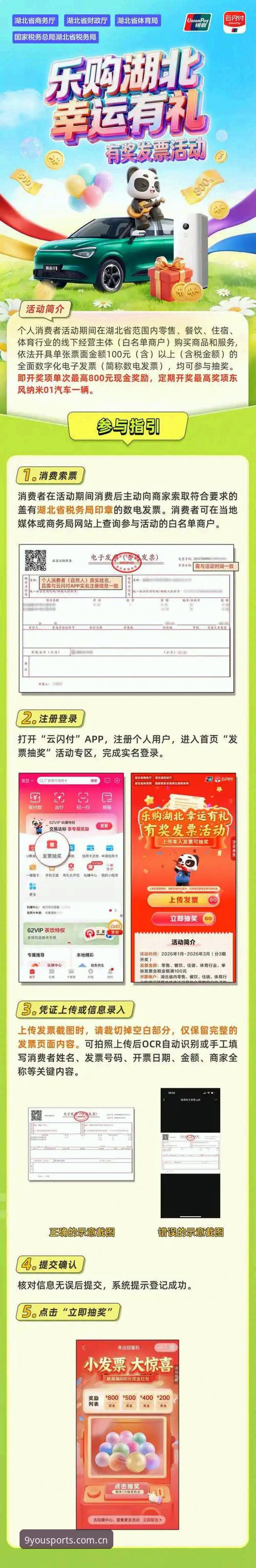 九游体育平台登录完整指南：从注册到畅玩一步到位