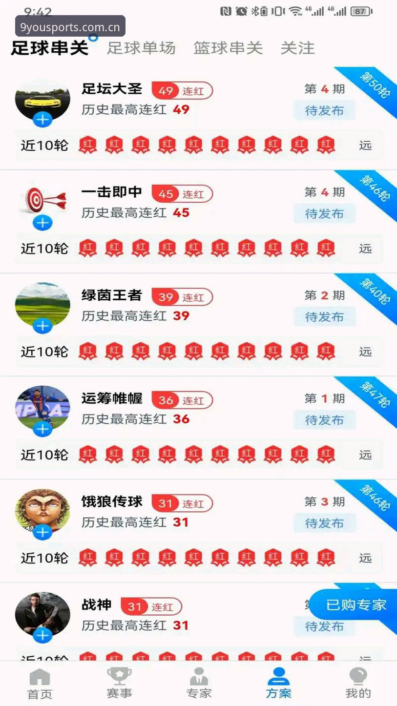 九游体育官方app深度评测：从移动端适配到竞彩生态的全面体验报告