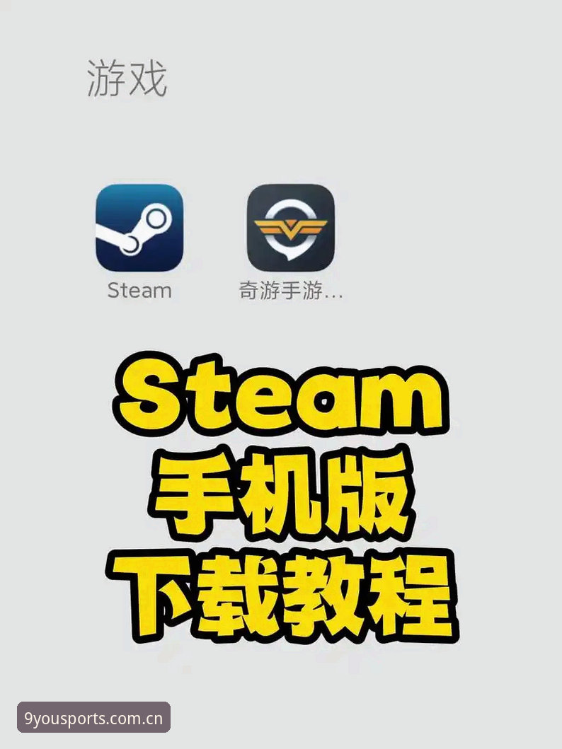 为什么九游体育下载怎么下载成为体育爱好者的热门话题？