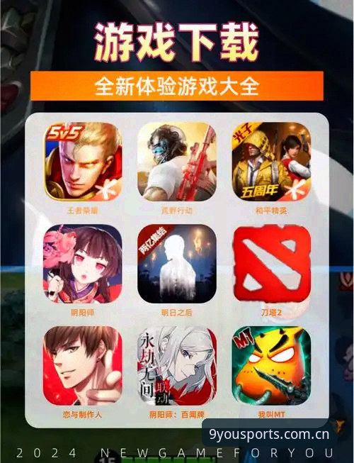 九游体育安卓最新版 vs 旧版：真正的体育游戏体验升级在哪里？