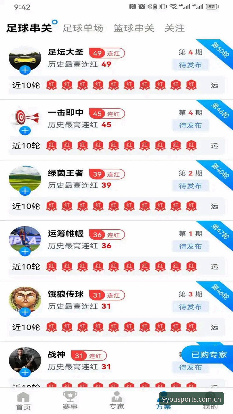 资深用户深度体验：九游体育更新安卓版实战心得，从安装到竞彩一网打尽